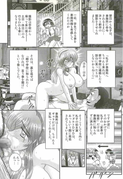 Page 90 of Magen Senshi Raystar