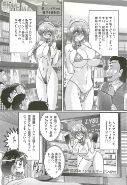 Page 92 of Magen Senshi Raystar