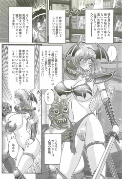 Page 94 of Magen Senshi Raystar