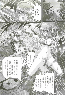 Page 10 of Magen Senshi Raystar II Kanketsuhen