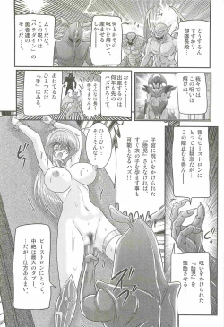 Page 110 of Magen Senshi Raystar II Kanketsuhen