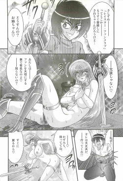 Page 118 of Magen Senshi Raystar II Kanketsuhen