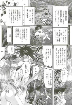 Page 11 of Magen Senshi Raystar II Kanketsuhen