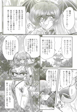 Page 12 of Magen Senshi Raystar II Kanketsuhen