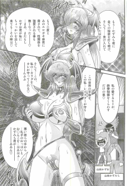 Page 13 of Magen Senshi Raystar II Kanketsuhen