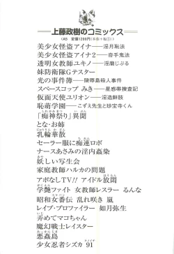 Page 147 of Magen Senshi Raystar II Kanketsuhen