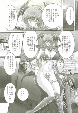 Page 62 of Magen Senshi Raystar II Kanketsuhen