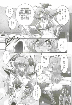 Page 63 of Magen Senshi Raystar II Kanketsuhen