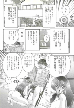 Page 90 of Magen Senshi Raystar II Kanketsuhen