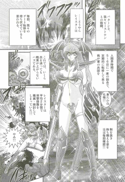 Page 97 of Magen Senshi Raystar II Kanketsuhen