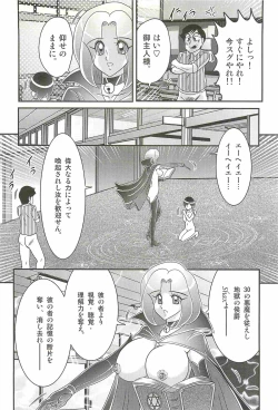 Page 116 of Majo na Sensei Kuroneko Miisha