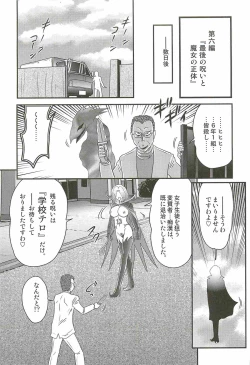 Page 123 of Majo na Sensei Kuroneko Miisha