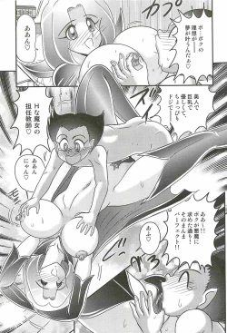 Page 139 of Majo na Sensei Kuroneko Miisha