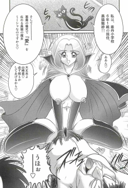 Page 47 of Majo na Sensei Kuroneko Miisha