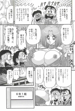 Page 59 of Majo na Sensei Kuroneko Miisha