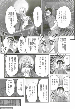 Page 89 of Majo na Sensei Kuroneko Miisha