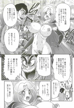 Page 98 of Majo na Sensei Kuroneko Miisha