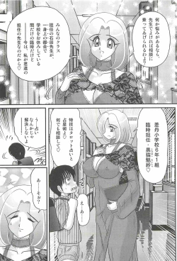 Page 9 of Majo na Sensei Kuroneko Miisha