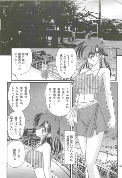 Page 107 of Seirei Tokusou Fairy Saber W - Shiryoukan no Wana