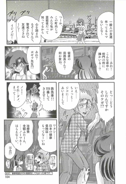 Page 108 of Seirei Tokusou Fairy Saber W - Shiryoukan no Wana