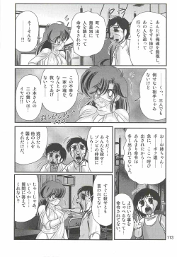Page 117 of Seirei Tokusou Fairy Saber W - Shiryoukan no Wana