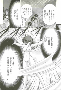 Page 132 of Seirei Tokusou Fairy Saber W - Shiryoukan no Wana