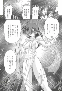 Page 133 of Seirei Tokusou Fairy Saber W - Shiryoukan no Wana