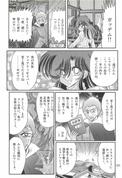 Page 135 of Seirei Tokusou Fairy Saber W - Shiryoukan no Wana