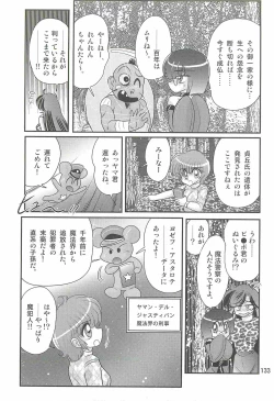 Page 137 of Seirei Tokusou Fairy Saber W - Shiryoukan no Wana