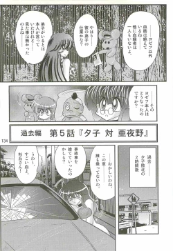 Page 138 of Seirei Tokusou Fairy Saber W - Shiryoukan no Wana