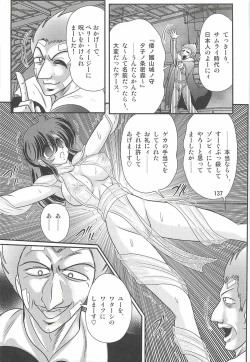 Page 141 of Seirei Tokusou Fairy Saber W - Shiryoukan no Wana