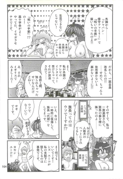 Page 168 of Seirei Tokusou Fairy Saber W - Shiryoukan no Wana
