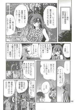 Page 173 of Seirei Tokusou Fairy Saber W - Shiryoukan no Wana