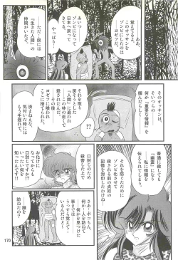 Page 174 of Seirei Tokusou Fairy Saber W - Shiryoukan no Wana