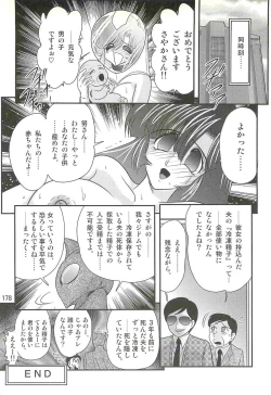 Page 182 of Seirei Tokusou Fairy Saber W - Shiryoukan no Wana