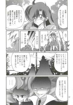 Page 21 of Seirei Tokusou Fairy Saber W - Shiryoukan no Wana