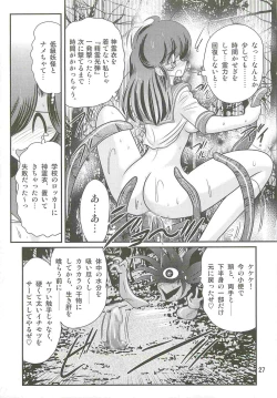 Page 31 of Seirei Tokusou Fairy Saber W - Shiryoukan no Wana