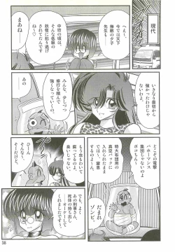 Page 42 of Seirei Tokusou Fairy Saber W - Shiryoukan no Wana