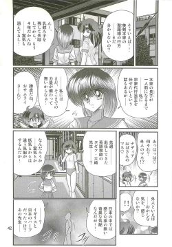 Page 46 of Seirei Tokusou Fairy Saber W - Shiryoukan no Wana