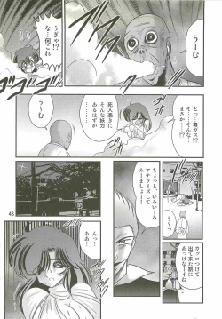 Page 52 of Seirei Tokusou Fairy Saber W - Shiryoukan no Wana
