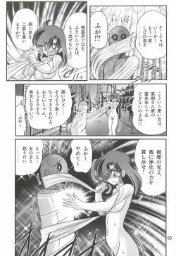 Page 69 of Seirei Tokusou Fairy Saber W - Shiryoukan no Wana