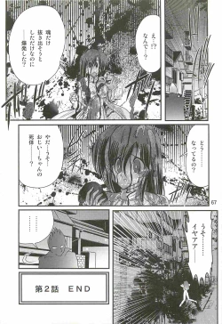 Page 71 of Seirei Tokusou Fairy Saber W - Shiryoukan no Wana
