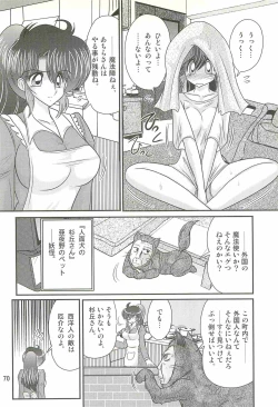 Page 74 of Seirei Tokusou Fairy Saber W - Shiryoukan no Wana