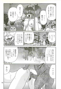 Page 86 of Seirei Tokusou Fairy Saber W - Shiryoukan no Wana