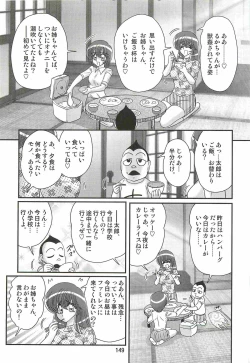 Page 153 of Majokko Witch Shimai - Ruru & Ruka