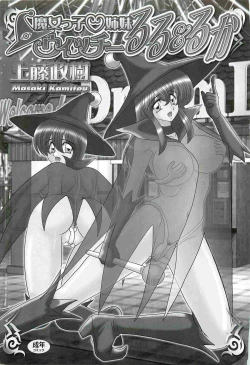 Page 3 of Majokko Witch Shimai - Ruru & Ruka