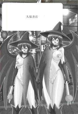 Page 4 of Majokko Witch Shimai - Ruru & Ruka