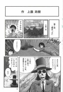 Page 9 of Majokko Witch Shimai - Ruru & Ruka
