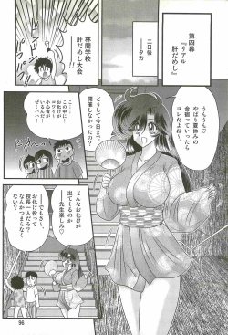 Page 100 of Seirei Tokusou Fairy Saber W - Youen Tennyo Den