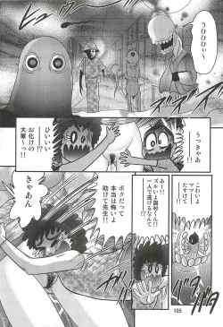 Page 109 of Seirei Tokusou Fairy Saber W - Youen Tennyo Den